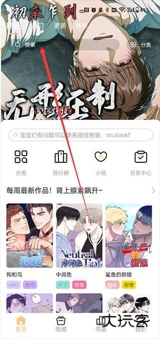 喵呜漫画正版最新版