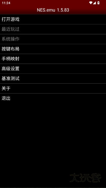 NESemu模拟器下载v1.5.83 最新版