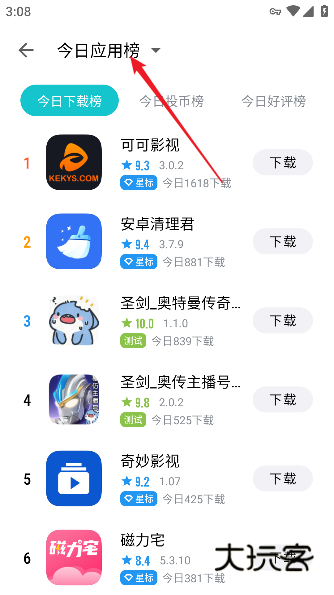 奇妙应用软件最新版本 奇妙应用软件最新版本