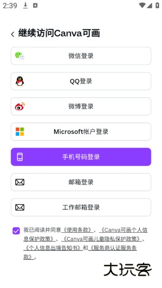 Canva可画手机版下载 Canva可画手机版下载