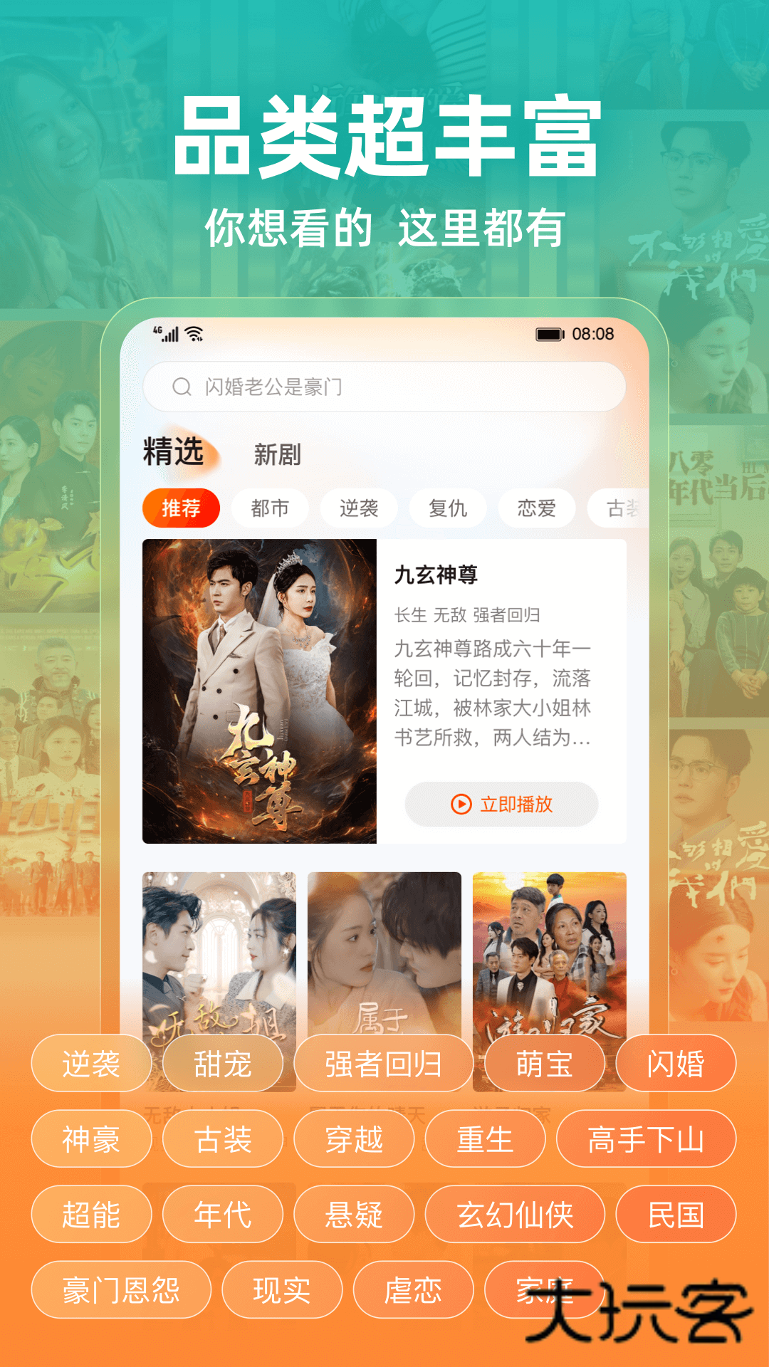 繁花剧场官方免费版v2.17.1