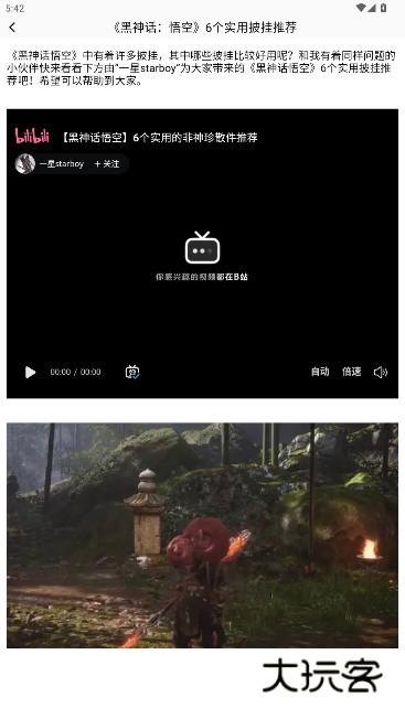 2344乐园小游戏下载安卓版v1.7 最新版