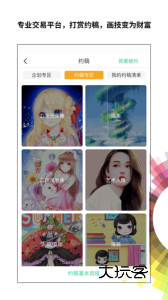 画吧app安卓版v7.6.8