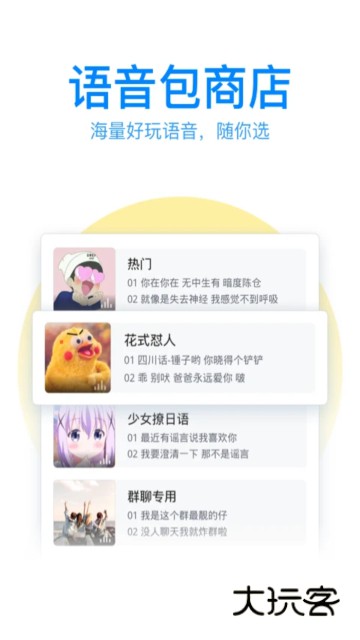 QQ输入法手机版下载v8.7.12 安卓官方版