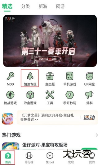 77723游戏盒下载安装官方正版 77723游戏盒下载安装官方正版