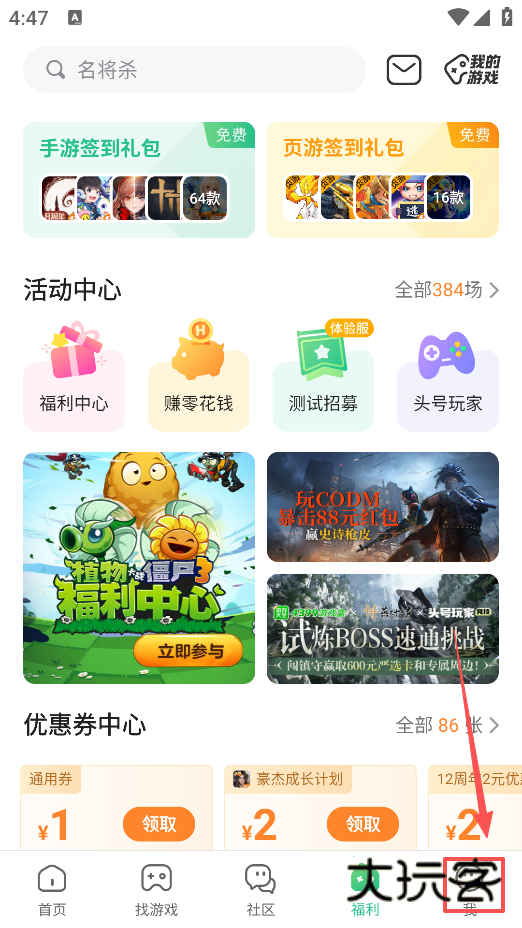 4399官方正版免费下载 4399官方正版免费下载