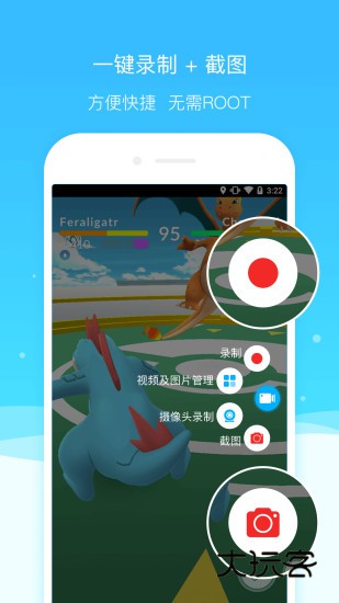 超级截图安卓最新版v1.6.53