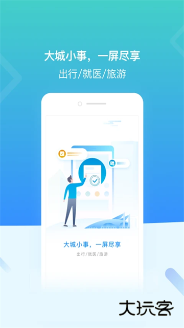 i武当app官方版v3.1.8