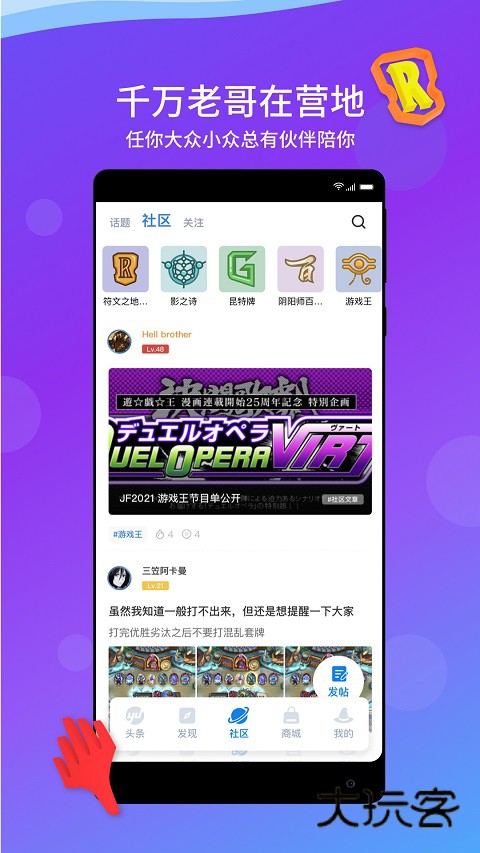 旅法师营地app安卓版v9.1.8