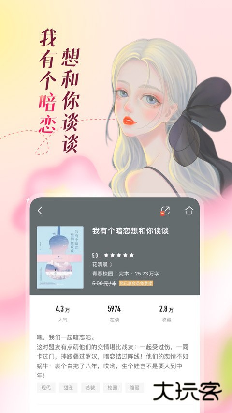 咪咕小说免费阅读Appv11.11.0