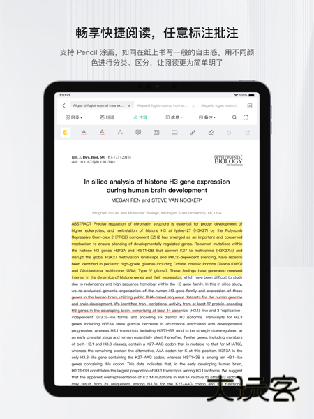 小绿鲸英文文献阅读器v1.1.9