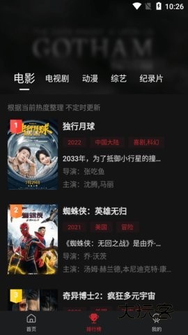 蓝光影视 1.0.1.7 安卓版