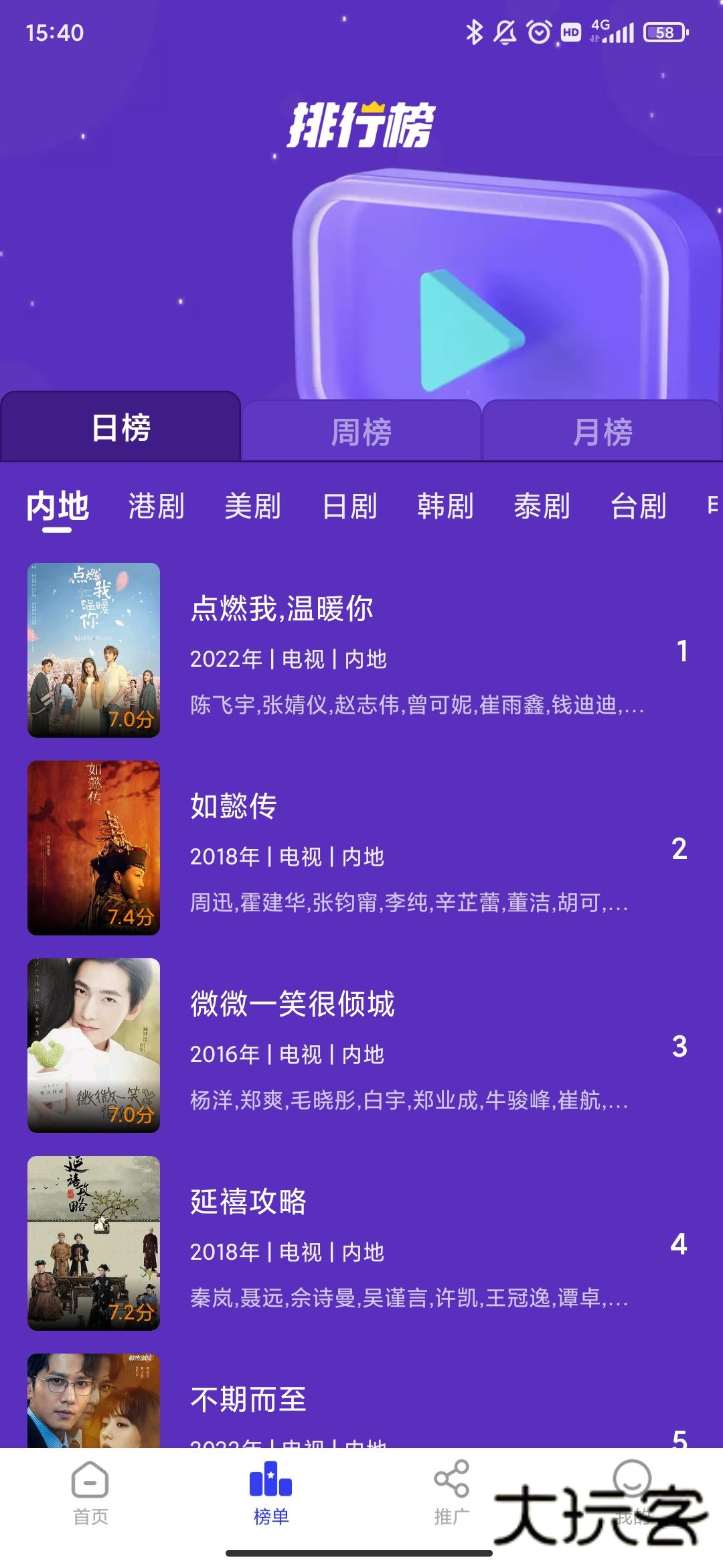 包子影视免费追剧