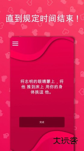 CoupleGame正版最新版v2.11