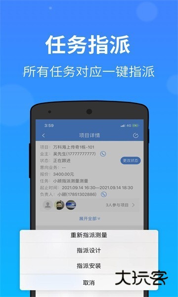 门窗大师app官方版下载v4.1.9 安卓版