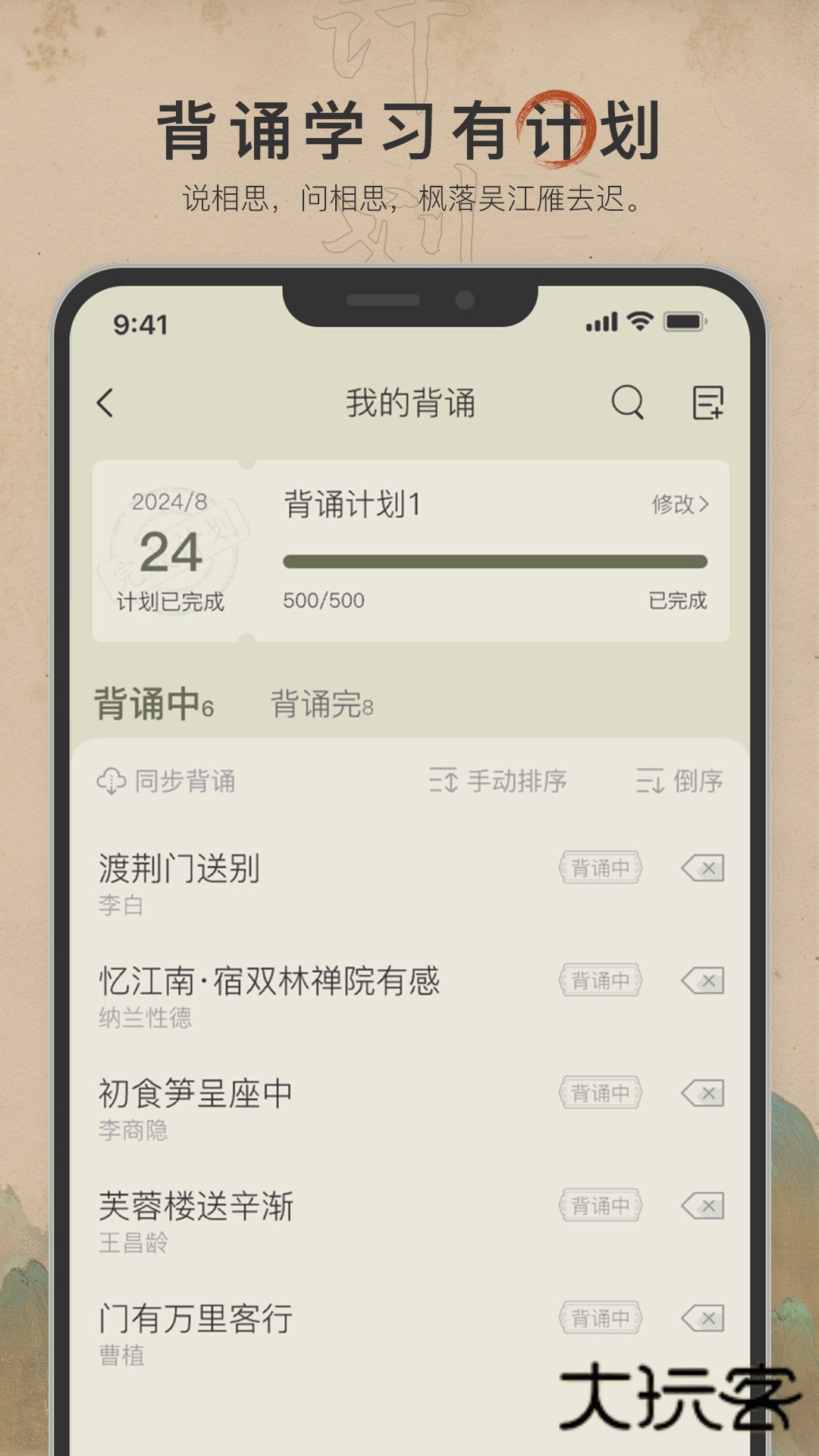 古诗文网最新版2025v3.6.7