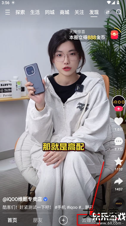 快手极速版免费下载安装赚钱版v13.9.30.10756 最新版