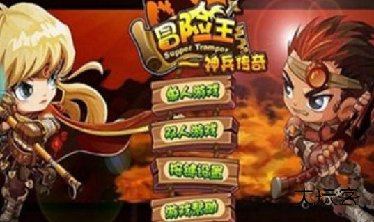 冒险王之神兵传奇手机版单人版v1.1.15