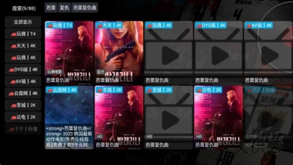 影视仓电视版图片6