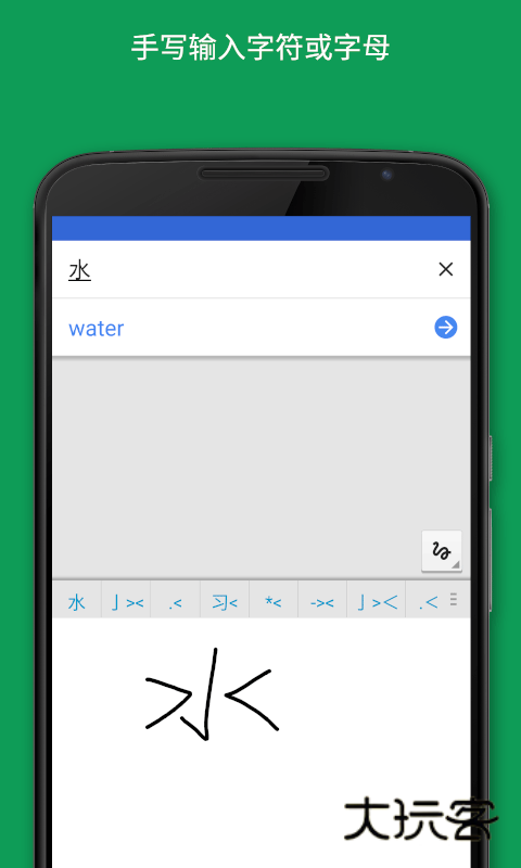 谷歌翻译安卓V9.0.0.715951470.5-release