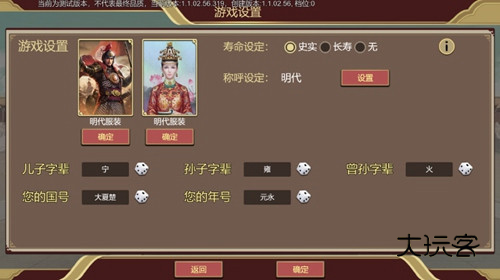 豪杰成长计划破解版无限资源版截图7