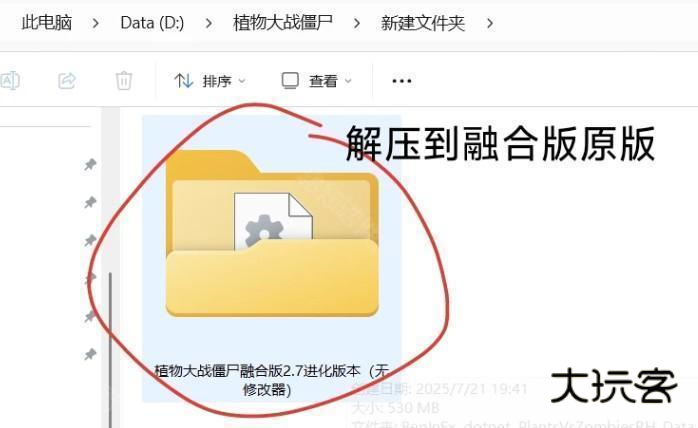 植物大战僵尸融合版2.8