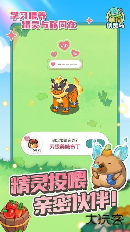 单词精灵岛手机版安装v1.1.6