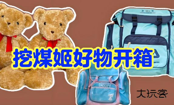 挖煤姬手机版下载 挖煤姬手机版下载