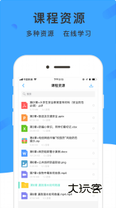 学呗课堂app官网版v5.0.4