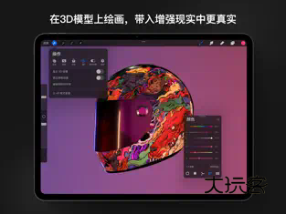 procreate手机版安卓v3.0