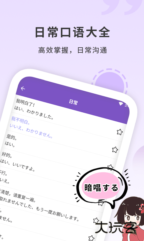 确幸日语学习官方版