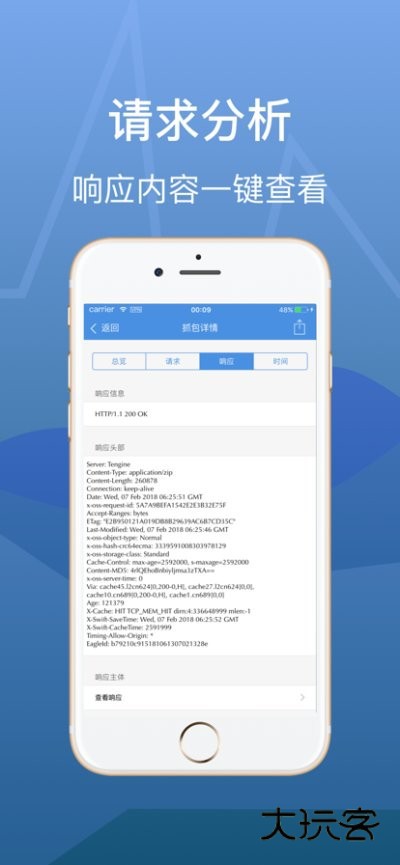 stream抓包工具正版免费版v1.0