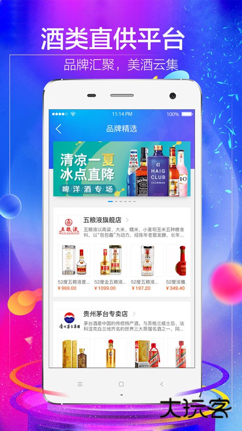 1919 APP手机版v8.11.3