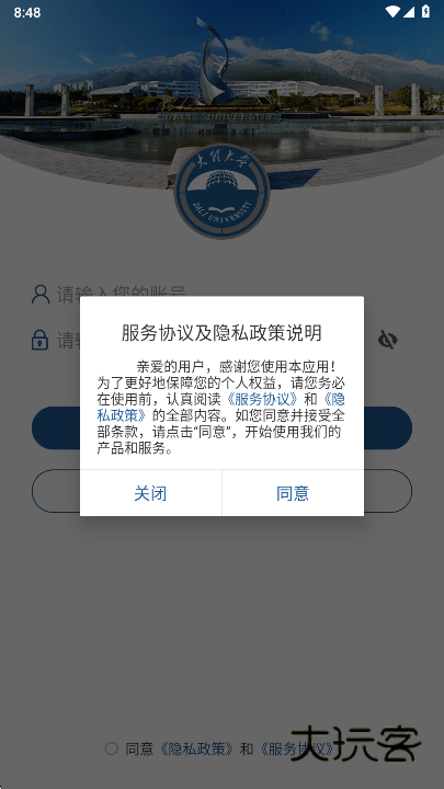 智慧理大大理大学app最新版下载vDLDX_3.2.0 安卓版