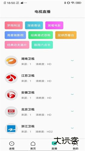 易看pro最新版本无广告v24.01.21