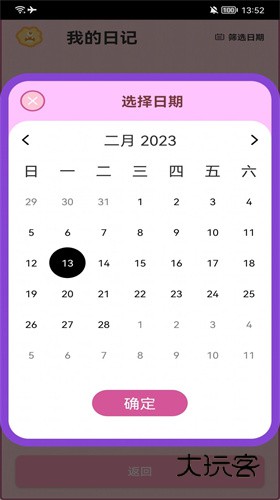 生活小图记软件v1.1