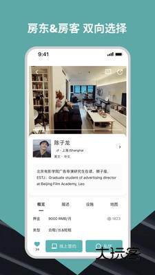 wellcee租房app手机版2025最新版v4.5.0