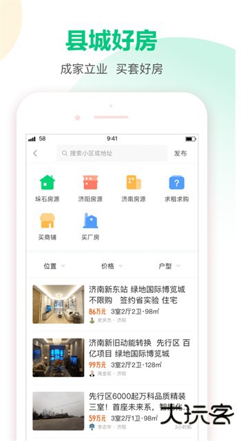 58本地版App安装v13.36.3
