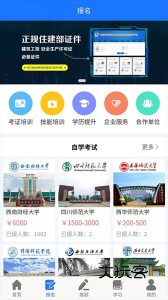凯奇学校app官网版v231
