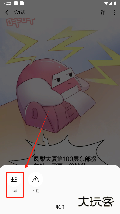 红果免费短剧app最新版下载