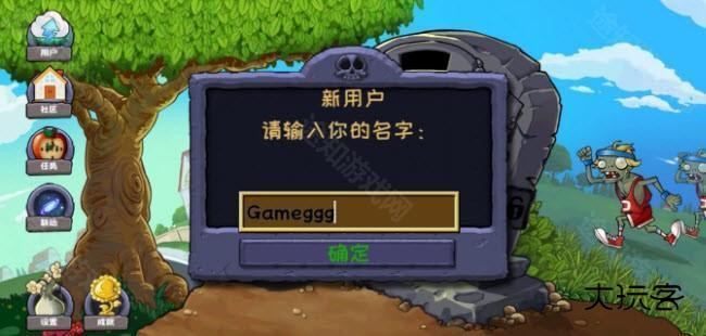 植物大战僵尸精华版