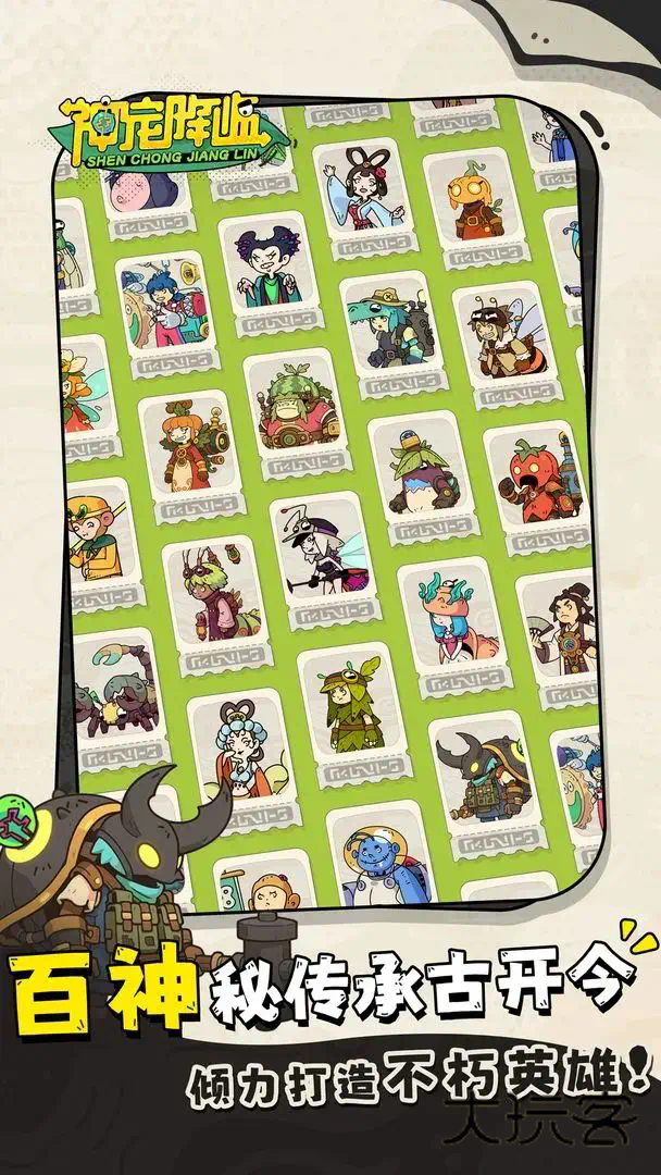 神宠降临安卓手机版v1.0.13