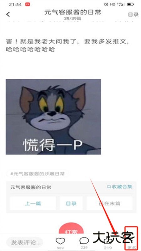 老福特lofter小说app最新版2024 老福特lofter小说app最新版2024