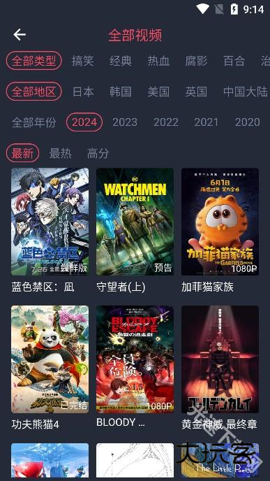 横风动漫app官方正版下载 横风动漫app官方正版下载