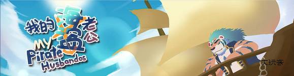 Pirahus汉化版(我的海岛老公)v0.2304安卓版