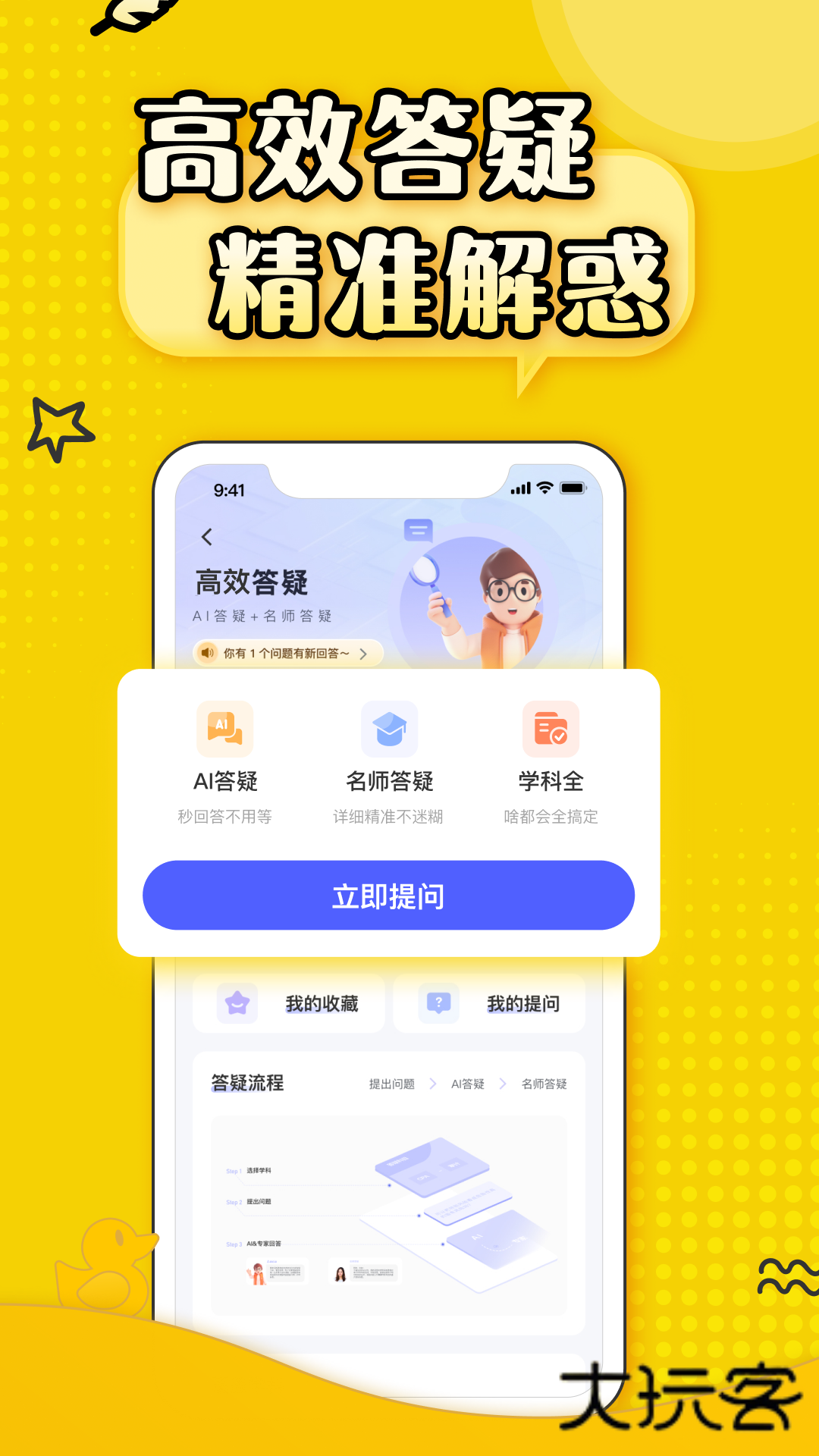 上岸鸭公考软件免费v1.6.31