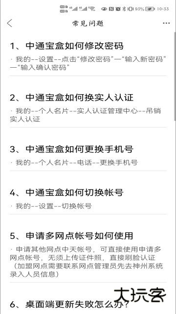 中通宝盒最新版本2025下载v8.49.1.9837 安卓版