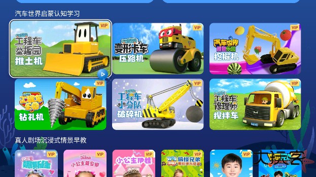 NewTV少儿最新版app下载v1.3.1.51006 安卓版