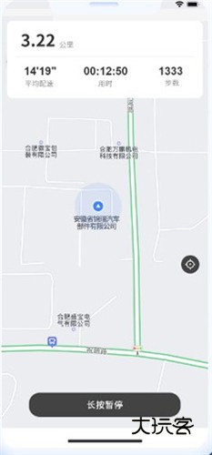 云运动app使用教程2