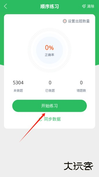 电工基础知识题库app免费版